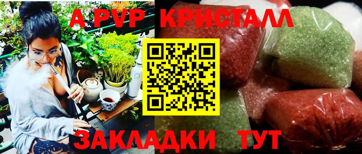 Alpha-PVP крисы CK  Alpha PVP Crystall  Среднеуральск  Alpha PVP кристаллы  Вход с VPN 