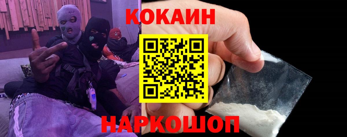 Cocaine  Вход с VPN  Среднеуральск  Cocaine Перу 