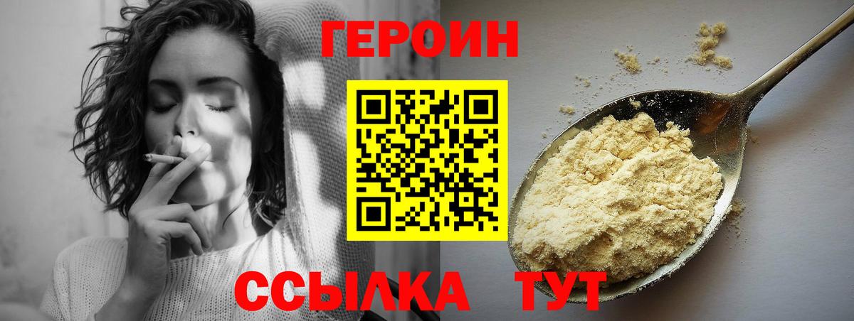 ГЕРОИН VHQ Среднеуральск
