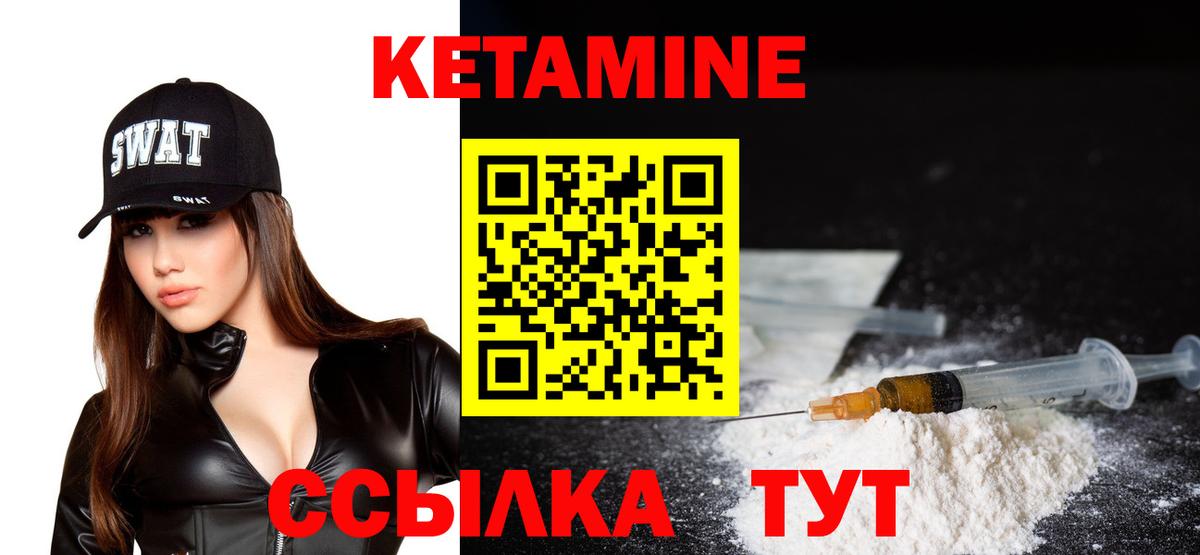 КЕТАМИН VHQ Среднеуральск