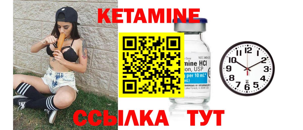 Среднеуральск  Кетамин VHQ  Вход с VPN  КЕТАМИН VHQ 