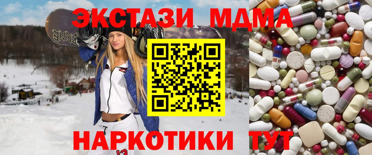 Среднеуральск  МДМА  MDMA crystal  Вход с VPN  МДМА молли 