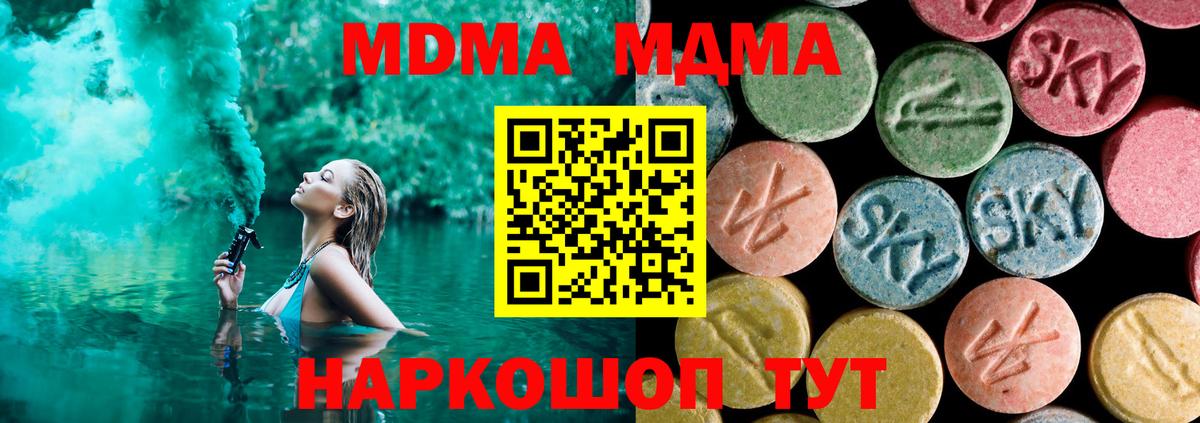 MDMA crystal Среднеуральск