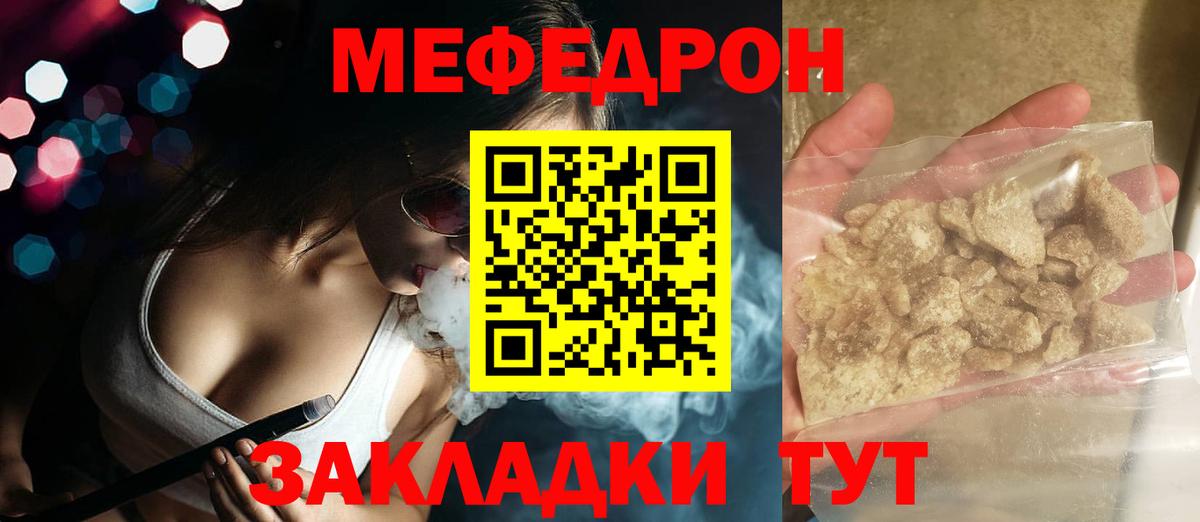 Среднеуральск  МЕФ  Вход с VPN  Мефедрон VHQ  МЕФ кристаллы 