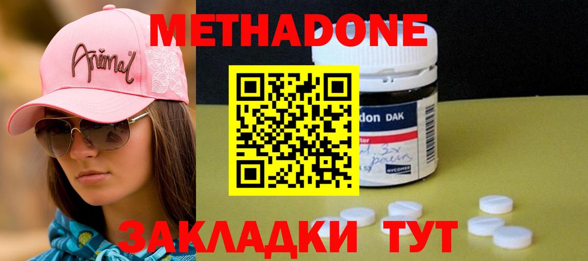 МЕТАДОН VHQ  Метадон methadone  Вход с VPN  Среднеуральск 