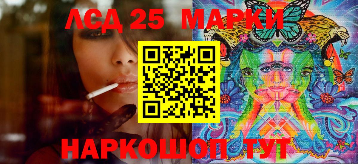 Марки 25I-NBOMe 1,8мг Среднеуральск
