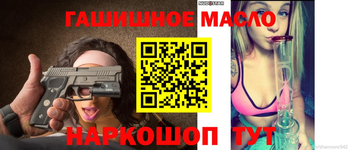Дистиллят ТГК гашишное масло Среднеуральск